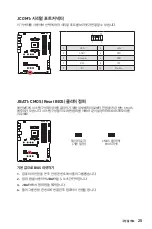 Preview for 117 page of MSI B550-A PRO Quick Start Manual