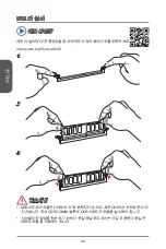 Preview for 40 page of MSI B85-IE35 Series Manual