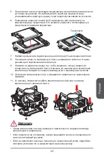 Preview for 107 page of MSI B85-IE35 Series Manual