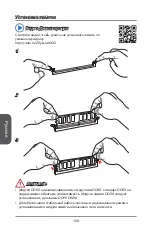 Preview for 108 page of MSI B85-IE35 Series Manual