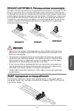 Preview for 111 page of MSI B85-IE35 Series Manual