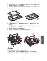 Preview for 127 page of MSI B85M-P32 series User Manual