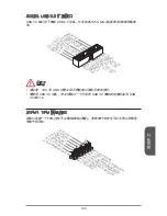 Preview for 133 page of MSI B85M-P32 series User Manual