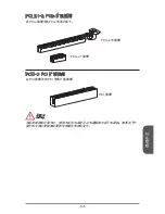 Preview for 135 page of MSI B85M-P32 series User Manual