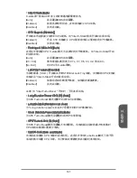 Preview for 141 page of MSI B85M-P32 series User Manual