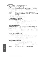 Preview for 184 page of MSI B85M-P32 series User Manual