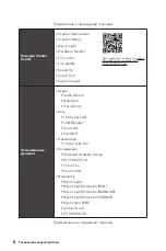 Preview for 204 page of MSI Creator X299 Quick Start Manual