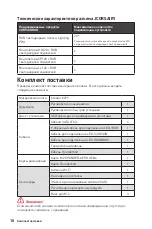 Preview for 206 page of MSI Creator X299 Quick Start Manual