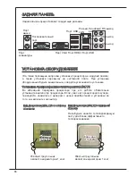 Preview for 84 page of MSI G41M-P34 User Manual