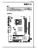 Preview for 117 page of MSI G41M-P34 User Manual