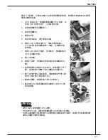 Preview for 121 page of MSI G41M-P34 User Manual