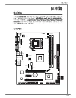 Preview for 135 page of MSI G41M-P34 User Manual