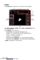 Preview for 130 page of MSI H310-A PRO Quick Start Manual