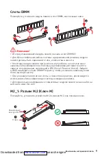 Preview for 89 page of MSI H310M PRO-C Manual