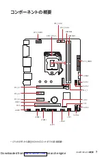 Preview for 147 page of MSI H310M PRO-C Manual