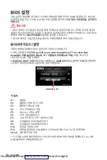 Preview for 34 page of MSI H310M PRO-M2 PLUS Quick Start Manual