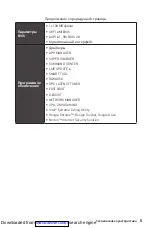 Preview for 79 page of MSI H310M PRO-M2 PLUS Quick Start Manual