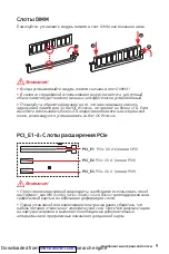 Preview for 83 page of MSI H310M PRO-M2 PLUS Quick Start Manual