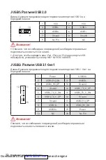 Preview for 86 page of MSI H310M PRO-M2 PLUS Quick Start Manual