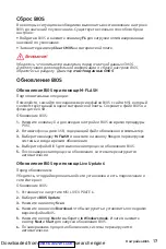 Preview for 91 page of MSI H310M PRO-M2 PLUS Quick Start Manual