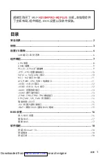 Preview for 93 page of MSI H310M PRO-M2 PLUS Quick Start Manual