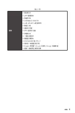 Preview for 105 page of MSI H310M PRO-M2 User Manual