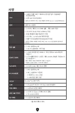 Preview for 159 page of MSI H610TI-S01 User Manual