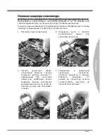 Preview for 113 page of MSI H67MA-E35 B3 series User Manual