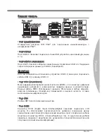 Preview for 119 page of MSI H67MA-E35 B3 series User Manual