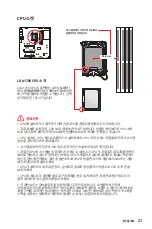 Preview for 159 page of MSI MEG Z690 GODLIKE User Manual