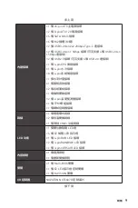 Preview for 209 page of MSI MEG Z690 GODLIKE User Manual