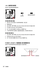 Preview for 242 page of MSI MEG Z690 GODLIKE User Manual