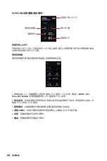 Preview for 310 page of MSI MEG Z690 GODLIKE User Manual