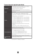 Preview for 244 page of MSI MEG Z790 GODLIKE User Manual