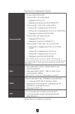 Preview for 246 page of MSI MEG Z790 GODLIKE User Manual