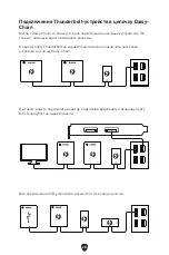 Preview for 257 page of MSI MEG Z790 GODLIKE User Manual