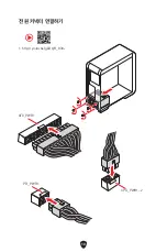 Preview for 389 page of MSI MEG Z790 GODLIKE User Manual