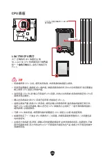 Preview for 559 page of MSI MEG Z790 GODLIKE User Manual