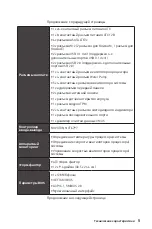 Preview for 117 page of MSI MPG GAMING PLUS Z390 Quick Start Manual