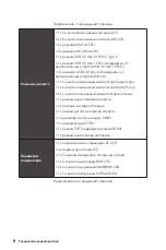 Preview for 160 page of MSI MPG Z690 CARBON WIFI User Manual