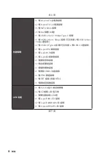 Preview for 298 page of MSI MPG Z690 CARBON WIFI User Manual