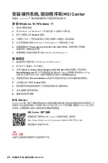 Preview for 378 page of MSI MPG Z690 CARBON WIFI User Manual