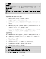 Preview for 69 page of MSI MS-7104 Installation Manual