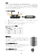 Preview for 84 page of MSI MS-7104 Installation Manual