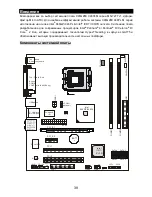 Preview for 45 page of MSI MS-7277 Instruction Manual