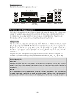 Preview for 48 page of MSI MS-7277 Instruction Manual