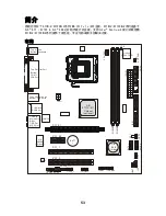 Preview for 59 page of MSI MS-7317 Instruction Manual