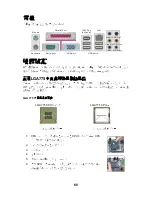 Preview for 74 page of MSI MS-7317 Instruction Manual