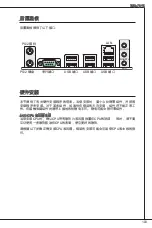 Preview for 103 page of MSI MS-7615 Manual