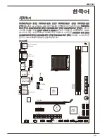 Preview for 29 page of MSI MS-7641 Manual